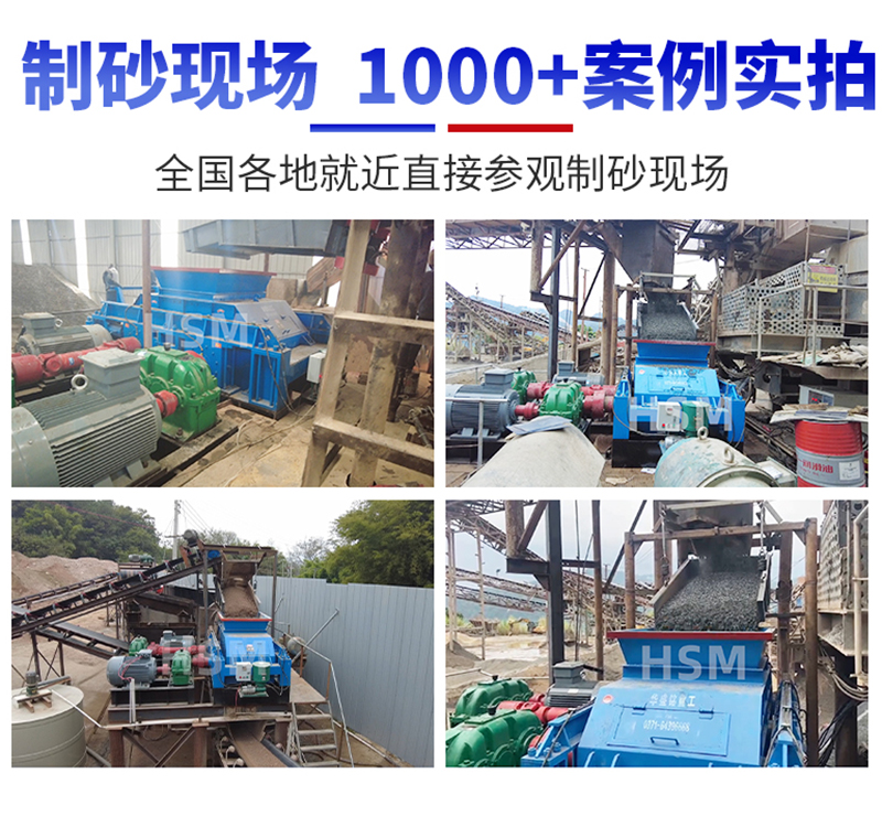 石子用對輥制砂機(jī)制砂效果怎么樣?怎么選擇型號
