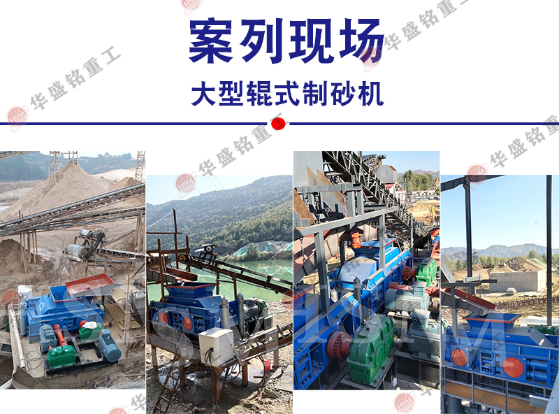 河南全液壓對(duì)輥制砂機(jī)價(jià)格貴不貴,多少錢(qián)一臺(tái)