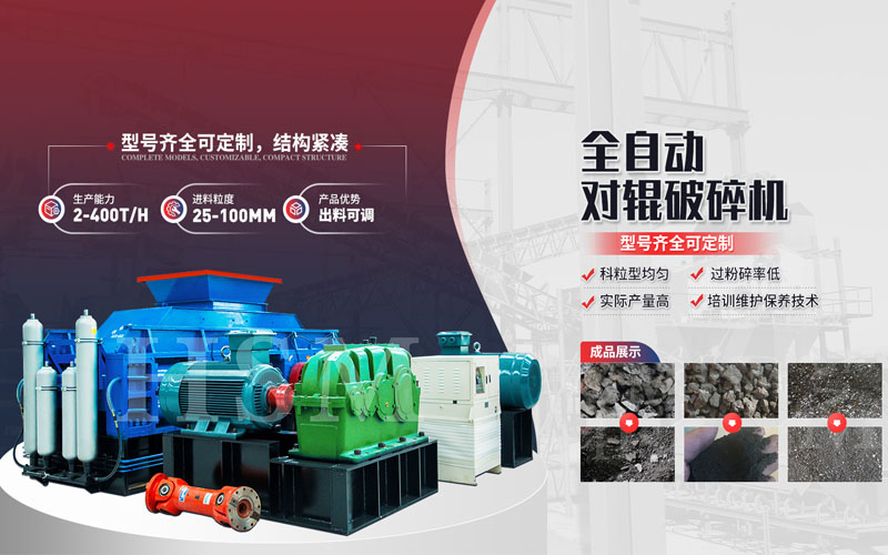 投資一臺白云石對輥制砂機(jī)需要多少錢?