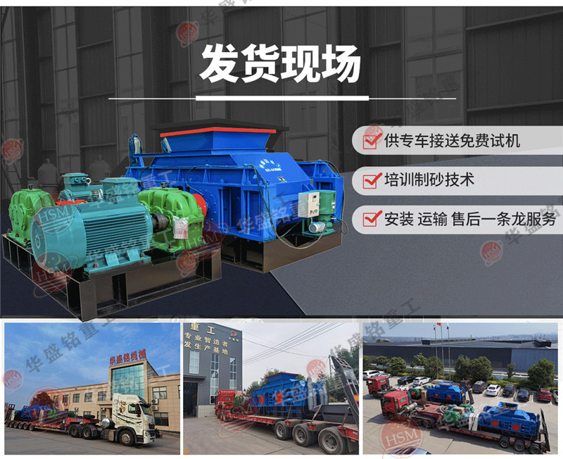 投資一臺白云石對輥制砂機(jī)需要多少錢?