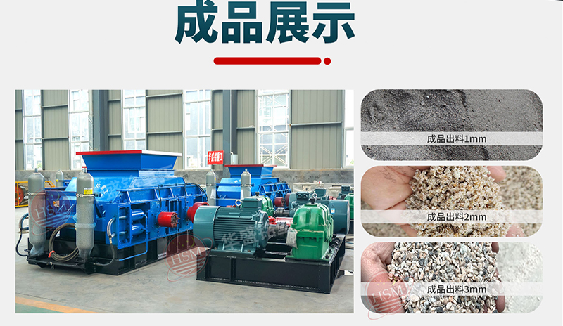 哪個廠家的鐵礦石對輥破碎機好用又實惠?